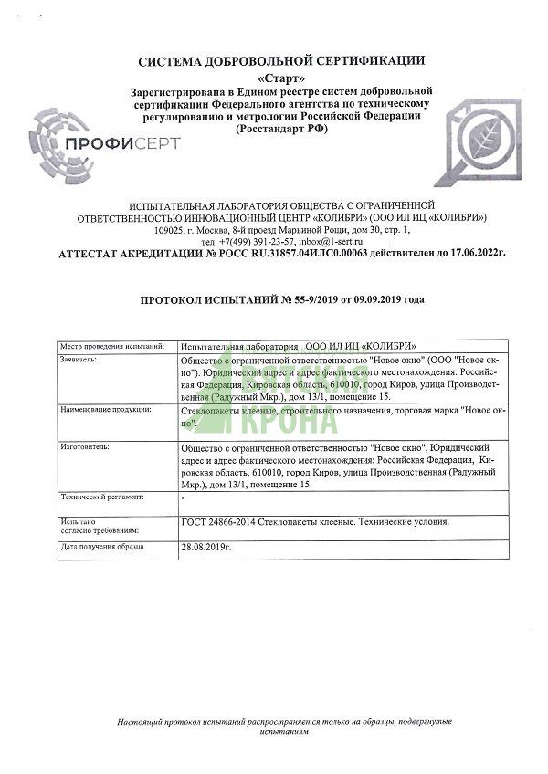 Протокол испытаний