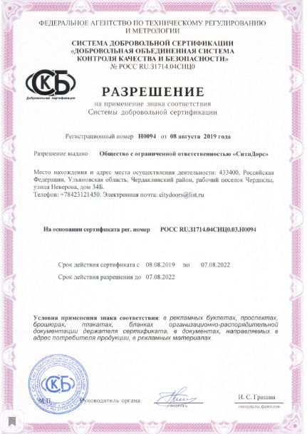 Разрешение
