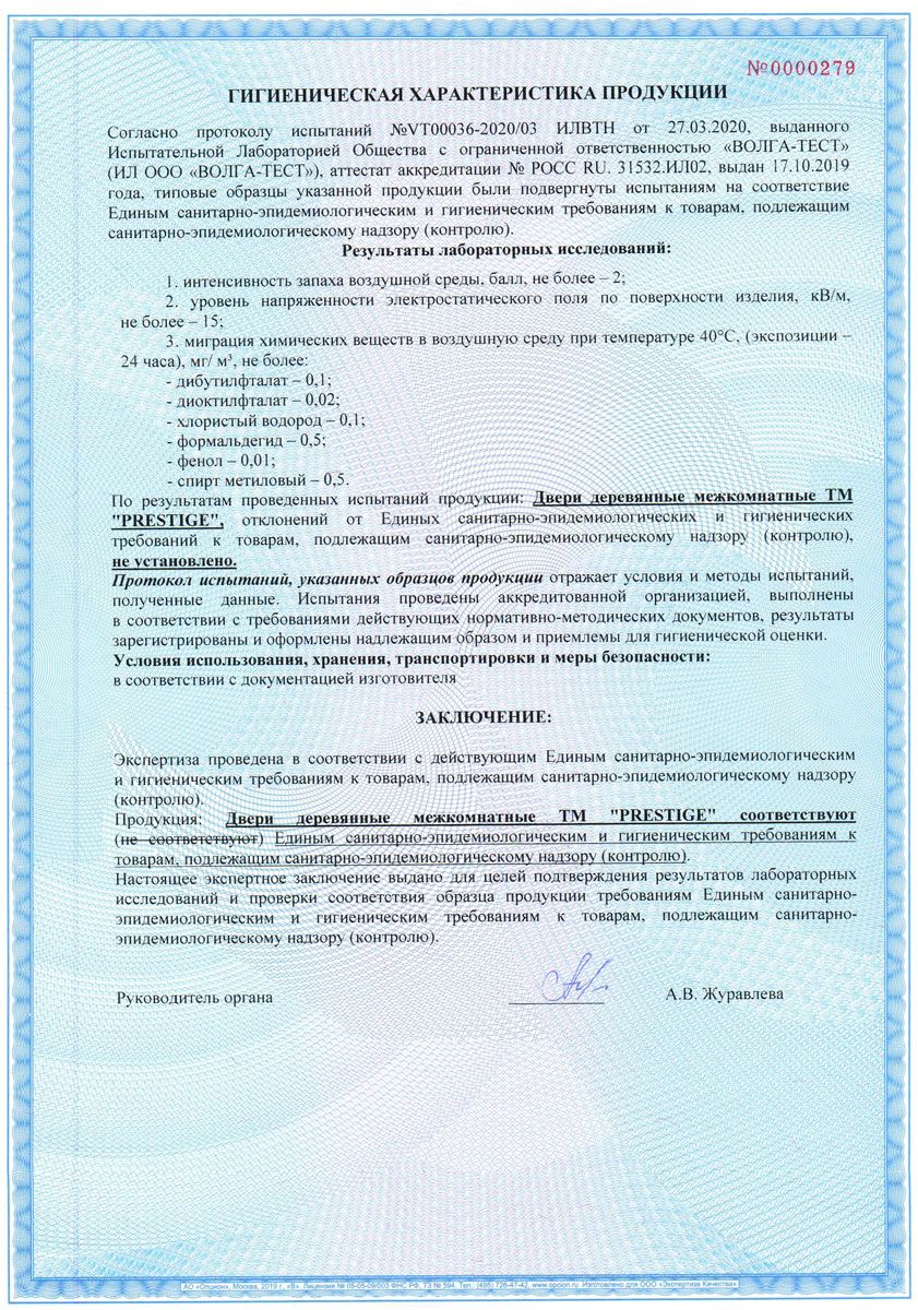 Экспертное заключение (продолжение)