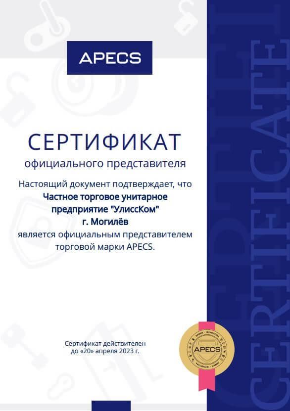 Сертификат официального представителя