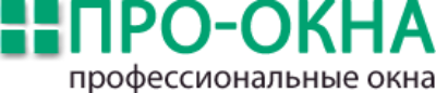 ПРО-ОКНА