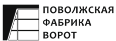 Поволжская фабрика ворот г. Самара