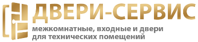 Двери-Сервис