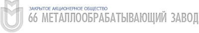 66 Металлообрабатывающий завод, Москва