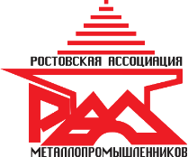 Ростовская Ассоциация Металлопромышленников (РАМ)