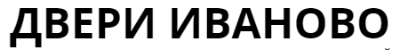 Двери Иваново