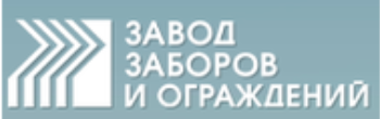 Завод заборов и ограждений, Новосибирск (Компания закрыта) Завод заборов и ограждений, Новосибирск (Компания закрыта)