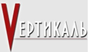 Вертикаль (Vертикаль)