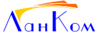 ЛанКом