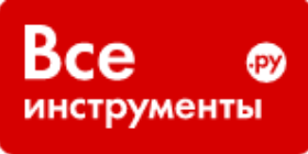 ВсеИнструменты.ру