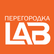 Перегородка LAB